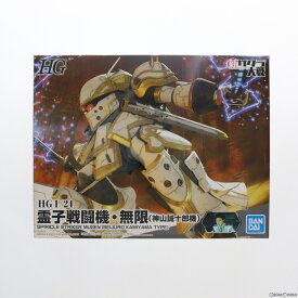 【中古】[PTM]HG 1/24 霊子戦闘機・無限 神山誠十郎機 新サクラ大戦 プラモデル(5059540) バンダイスピリッツ(20200620)