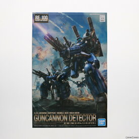 【中古】[PTM]RE/100 1/100 MSA-005K ガンキャノン・ディテクター 機動戦士ガンダムUC(ユニコーン) Episode4 重力の井戸の底 プラモデル バンダイ(20180210)