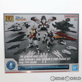 【中古】[PTM]ガンダムベース限定 HG 1/144 コアガンダム&コアガンダムII コアチェンジセット(リアルタイプカラー) ガンダムビルドダイバーズRe:RISE(リライズ) プラモデル(5065407) バンダイスピリッツ(20230923)