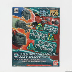 【中古】[PTM]HGBC 1/144 ビルドハンズ 丸型 S.M.L ガンダムビルドダイバーズ プラモデル用アクセサリ バンダイスピリッツ(20180804)