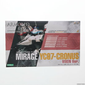 【中古】[PTM]ヴァリアブルインフィニティシリーズ AC-004 1/72 ミラージュ YC07-クロノス ヴィクセンVer. ARMORED CORE(アーマード・コア) プラモデル(VI-06) コトブキヤ(20061224)
