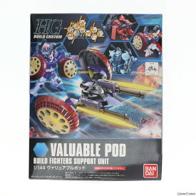 【中古】[PTM]HGBC 1/144 ヴァリュアブルポッド ガンダムビルドファイターズ プラモデル(0189514) バンダイ(20170318)