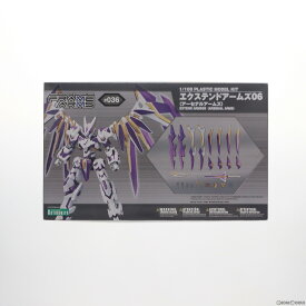【中古】[PTM] フレームアームズ 1/100 エクステンドアームズ06 アーセナルアームズ プラモデル用アクセサリ(FA053) コトブキヤ(20171021)