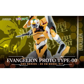 【中古】[PTM] AMKシリーズ EVA-00 エヴァンゲリオン零号機 ヱヴァンゲリヲン新劇場版 プラモデル 童友社(20250331)