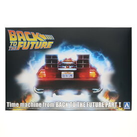 【中古】[PTM] アオシマオンラインショップ限定 ムービーメカシリーズ No.BT-01 1/24 タイムマシン バック・トゥ・ザ・フューチャー PART1 プラモデル(06710) アオシマ(20240502)