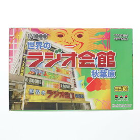 【中古】[PTM] 1/1000 世界のラジオ会館 秋葉原 ラジオ会館×STEINS;GATE(シュタインズ・ゲート) プラモデル(SG-1) プラッツ(20120831)