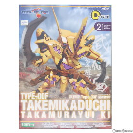 【中古】[PTM] D-スタイル 武御雷 Type-00F 篁唯依機 マブラヴ オルタネイティヴ トータル・イクリプス プラモデル(KP237) コトブキヤ(20120822)