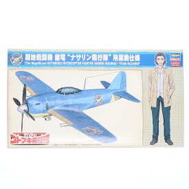 【中古】[PTM] 1/48 局地戦闘機 紫電 『ナサリン飛行隊』仕様 荒野のコトブキ飛行隊 プラモデル(SP400) ハセガワ(20190330)