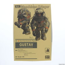 楽天市場】1／35 グスタフの通販