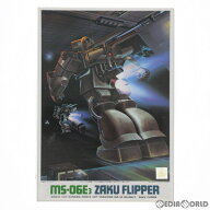 【中古】[PTM] 1/144 MS-06E3 ザクフリッパー 機動戦士ガンダム MSV プラモデル バンダイ(19940101)