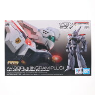 【中古】[PTM] (再販) RG 1/48 AV-98Plus(イングラム・プラス) 機動警察パトレイバー EZY(イズィー) プラ…