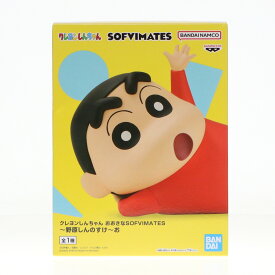 【中古】[SFT] 野原しんのすけ(のはらしんのすけ) クレヨンしんちゃん おおきなSOFVIMATES〜野原しんのすけ〜お ソフビフィギュア プライズ(2734956) バンプレスト(20250128)