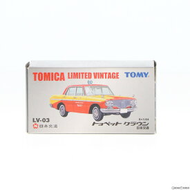 【中古】[MDL]トミカリミテッドヴィンテージ 1/64 TLV-03e トヨペット クラウン 日本交通タクシー(イエロー×オレンジ) 完成品 ミニカー(205388) TOMYTEC(トミーテック)(20040228)