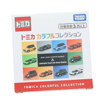 楽天市場】トミカ カラフルコレクションの通販