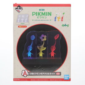 【中古】[GDS] A賞 三色ピクミンのアクリルライト 一番くじ ピクミン 〜ピクミンがいっぱいコレクション〜 プライズ バンダイスピリッツ(20230708)