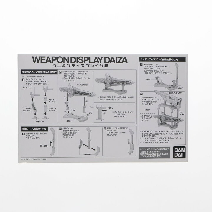 楽天市場】【中古】[TOY] プレミアムバンダイ限定 ウェポン  