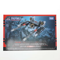 楽天市場】ダイアクロン DA-85 パワードグレイターの通販
