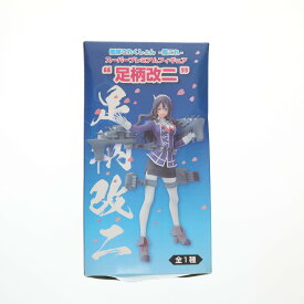 【中古】[FIG] 足柄改二(あしがらかいに) 艦隊これくしょん -艦これ- スーパープレミアムフィギュア プライズ(1016849) セガ(20160930)