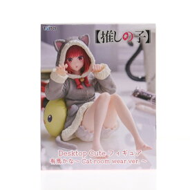 【中古】[FIG] 有馬かな(ありまかな) 【推しの子】 Desktop Cute フィギュア 有馬かな～Cat room wear ver.～ フィギュア プライズ(451953600) フリュー(20251130)