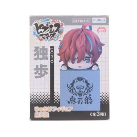 【中古】[FIG] 観音坂独歩(かんのんざかどっぽ) ヒプノシスマイク -Division Rap Battle- ひっかけフィギュア-麻天狼- プライズ(AMU-PRZ10262) フリュー(20190809)