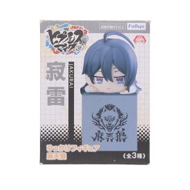 【中古】[FIG] 神宮寺寂雷(じんぐうじじゃくらい) ヒプノシスマイク -Division Rap Battle- ひっかけフィギュア-麻天狼- プライズ(AMU-PRZ10262) フリュー(20190810)