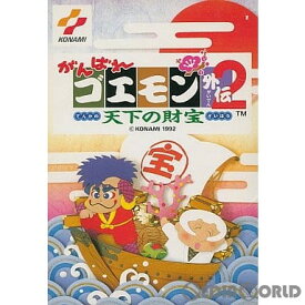 がんばれゴエモン外伝2〜天下の財宝〜