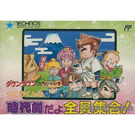 【中古】【表紙説明書なし】[FC] くにおくんの時代劇だよ全員集合! テクノスジャパン (19910726)