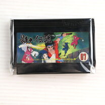 楽天市場】影の伝説 ヤマキめんつゆサマープレゼント（ファミコン