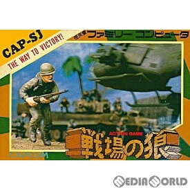 【中古】【表紙説明書なし】[FC] 戦場の狼(せんじょうのおおかみ) カプコン (19860927)