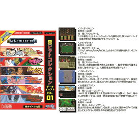 【中古】[FC] 8ビットコレクション データイースト Vol.01(レトロビット「レトロデュオ」・FC互換機用) JNNEX(20180228)