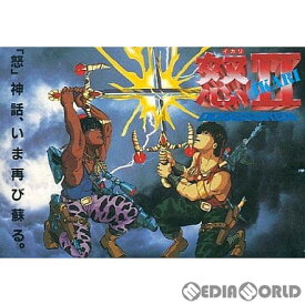 怒II