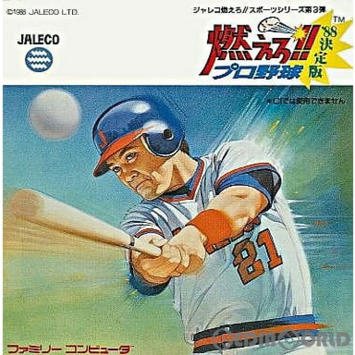 話題の人気 Fc ファミコン 燃えろ プロ野球 説明書 Mojeirysy Pl