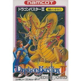 ドラゴンバスターII 闇の封印