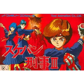 スケバン刑事III
