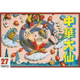 中華大仙