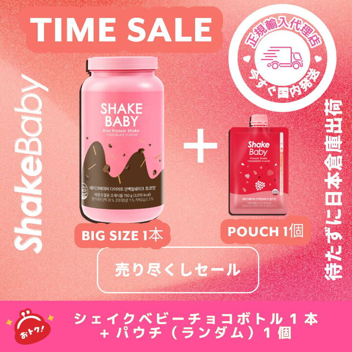 楽天市場】【日本公式代理店】【今すぐ！日本国内発送】めちゃくちゃお 