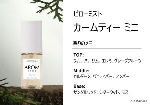 �y���{�����㗝�X�zAROM1980 �s���[�~�X�g �~�j 35ml �I�ׂ�4�� �e�B�[�V���[�Y �V�R���� [ �u���b�N�e�B�[ �z���C�g�e�B�[ ���`���A���e�B�[ �J�[���e�B�[ ] ���� �A���}�X�v���[ ���[���t���O