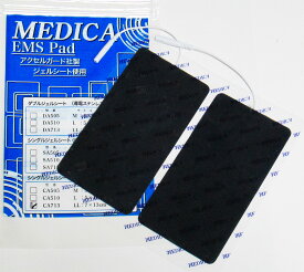 【高品質・コスパ 抜群】【アクセルガード 互換】バリュージェル使用 MEDICA EMS Pad LLサイズ　(7.5cm×10cm) 2枚入【パーフェクト4000／パーフェクト4500／EMSパッド／粘着パッド／トレリート／シェイプビート】【高性能EMS対応】【メール便OK】