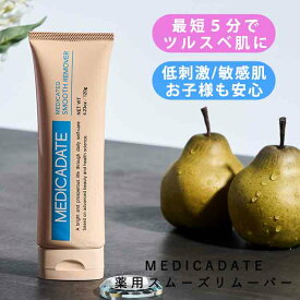 10%％OFF★ 除毛クリーム 医薬部外品 敏感肌用 低刺激 全身 デリケートゾーン VIO 120g 男女兼用 ムダ毛処理 アンダーヘア 処理 女性 メンズ レディース 子供 小学生 ムダ毛 敏感肌 すね毛 太もも 背中 腕 除毛剤 むだげ処理 肌に優しい MEDICADATE メディカデイト