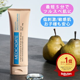 除毛クリーム VIO対応 医薬部外品 敏感肌用 低刺激 全身 デリケートゾーン 120g 男女兼用 ムダ毛処理 アンダーヘア 女性 メンズ レディース 子供 ムダ毛 敏感肌 すね毛 太もも 腕 除毛剤 MEDICADATE メディカデイト