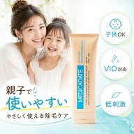 除毛クリーム VIO対応 医薬部外品 敏感肌用 低刺激 全身 デリケートゾーン 120g 男女兼用 ムダ毛処理 ア…