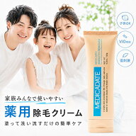 除毛クリーム VIO対応 医薬部外品 敏感肌用 低刺激 全身 デリケートゾーン 120g 男女兼用 ムダ毛処理 ア…