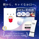 口氣預防用品｜医薬部外品 メディカルブレス デンタルリンス ナイトケア 《ネバネバ・口臭予防・…