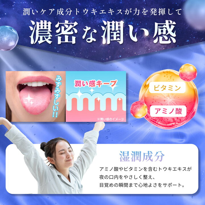 楽天市場】《大好評完売・再販9月予定》＼お口の潤いナイト美容液 