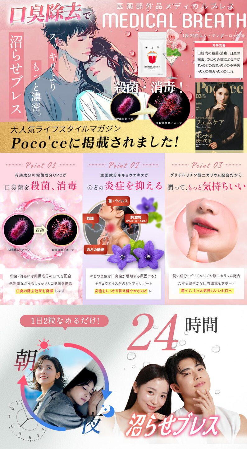 楽天市場 | メディカルブレスSHOP楽天市場店 - 【医薬部外品】MEDICAL 