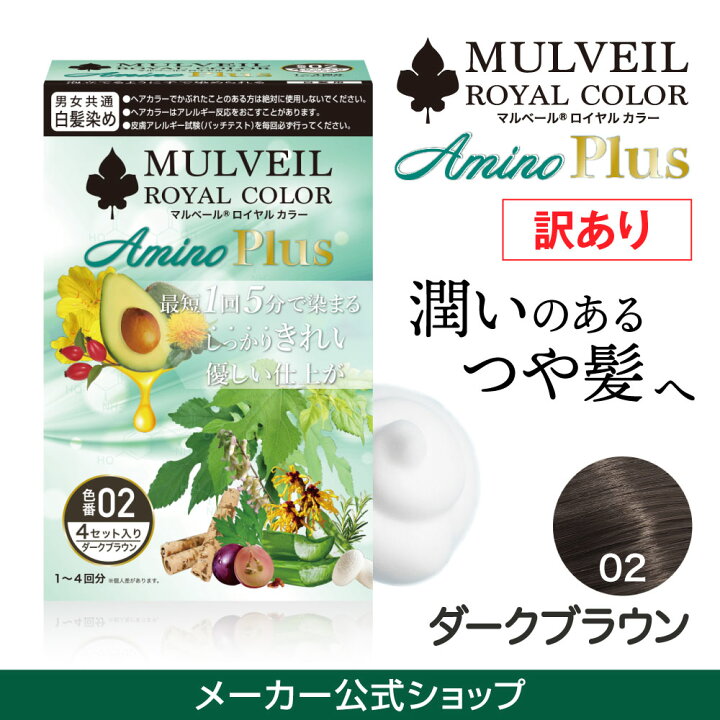 楽天市場】(訳あり品・箱潰れ)マルベール【公式】ロイヤルカラー 