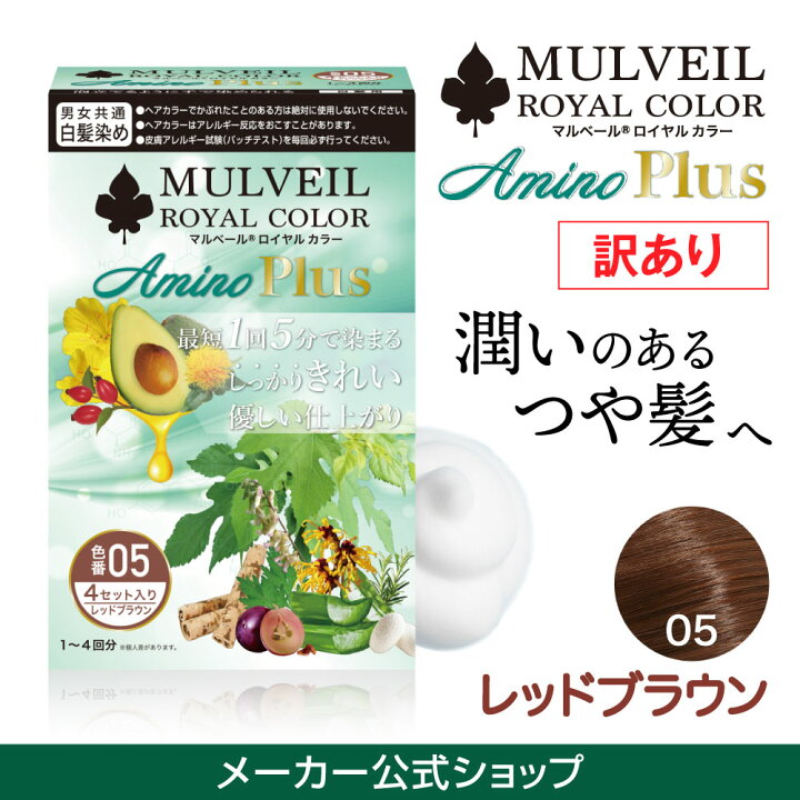 楽天市場】(訳あり品・箱潰れ)マルベール【公式】ロイヤルカラー 