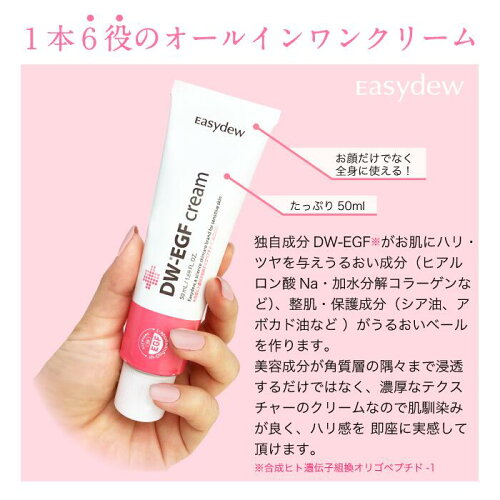 楽天市場 Easydew イージーデュー Dw アドバンスクリーム ファーストエッセンスセット Egf配合 パック 化粧水 美容液 乳液 クリーム マッサージ 導入化粧水 超時短 キレイノミカタ