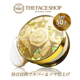 THE FACE SHOP ザ フェイスショップ "CCインテンスカバークッションEX SPF50+PA+++" ゴールドパッケージ カバー力抜群のクッションファンデ 単品