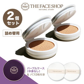 【フェイスショップ THE FACE SHOP】クッションファンデ コンパクトレフィルセット [CCインテンスカバークッションEX レフィル（詰め替え用）2個+専用パフ2枚+パープルコンパクト]カバー力抜群 ツヤ肌仕上げ［SPF50 PA+++］